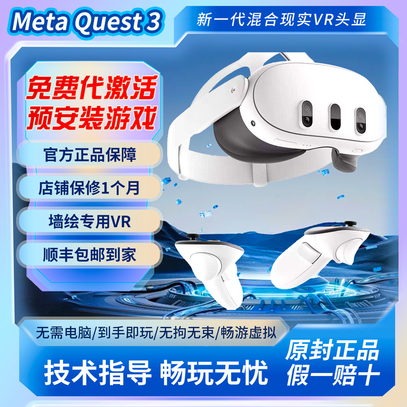 Oculus Meta Quest3/3S Smart Vr Glasses 4K Somatosensory All-In-One Machine 3D Streaming Steam Games