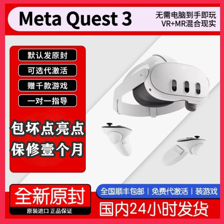 Oculus Meta Quest3 S スマート VR オールインワン ヘッドセット、3D パノラマ グラス、Steam VR ストリーミング