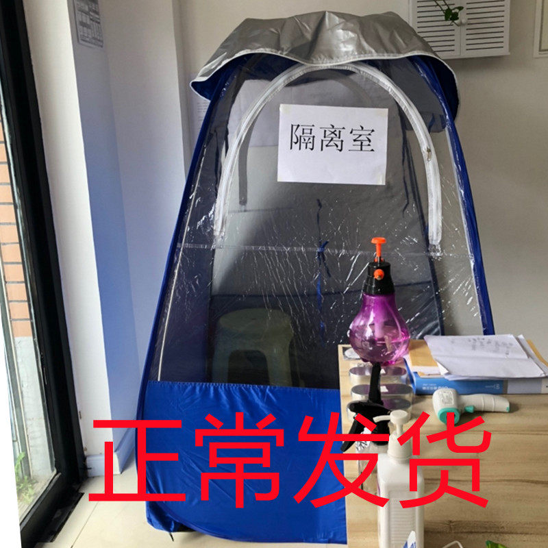 Single Isolation Tent Swing Stall Garbage Sorting Epidemic Prevention Supervisor Windproof Warm Small Sterilized Room Transparent Shed