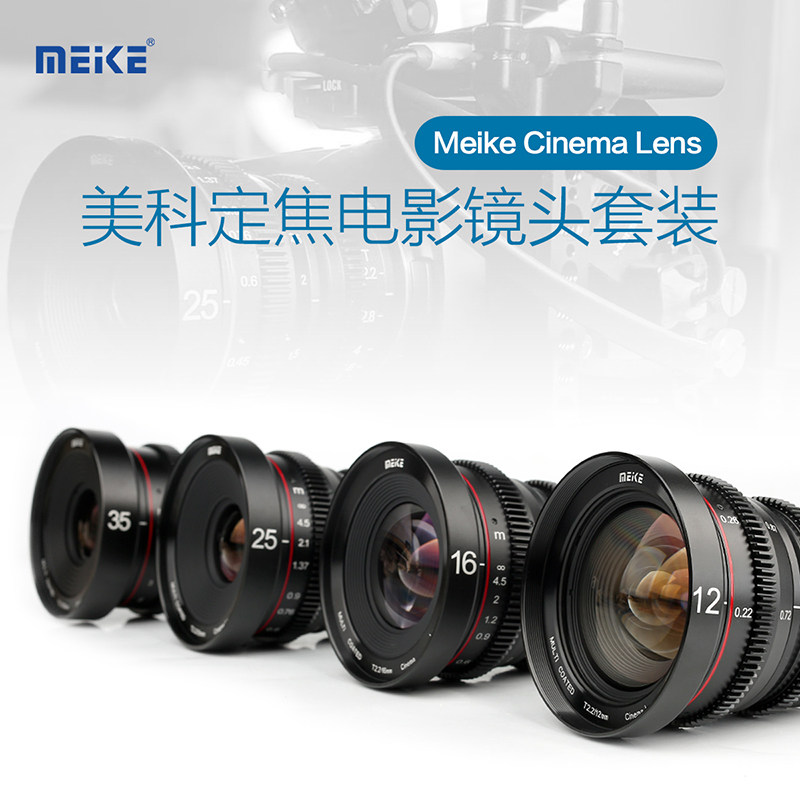 MEKE MEKE Movie Lens Set Optional 4 4K HD video camera for BMPCC4K