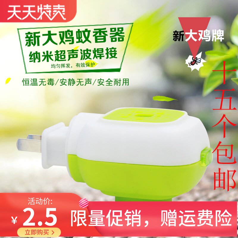 Electric mosquito coil plug-in liquid mosquito repellent Odorless mosquito killer Mosquito coil liquid plug-in head Electric mosquito coil for hotel use