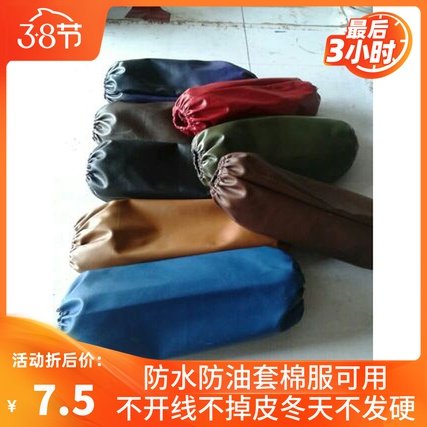 Leather sleeve waterproof cuff jacket anti-oil thickened long version dining room Kitchen Labor Cover Cuff male and female adult working protective sleeves