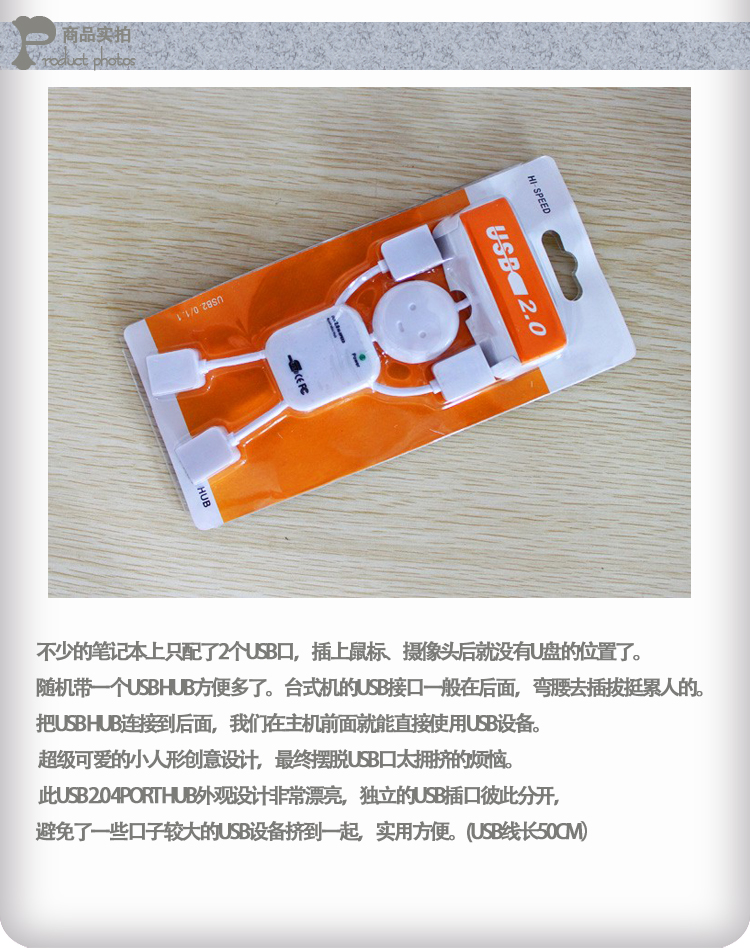 Hub USB - Ref 366447 Image 5