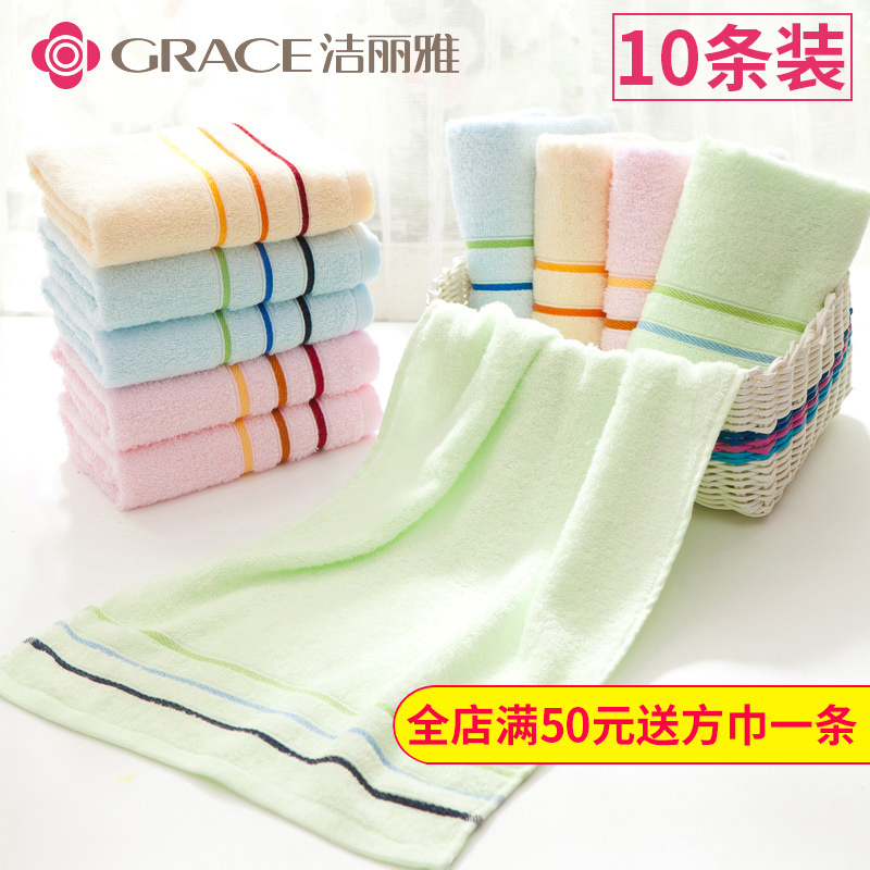 Jie Liya Xinjiang cotton towel 10 pieces of pure cotton face washing bath household cotton soft absorbent towel group purchase