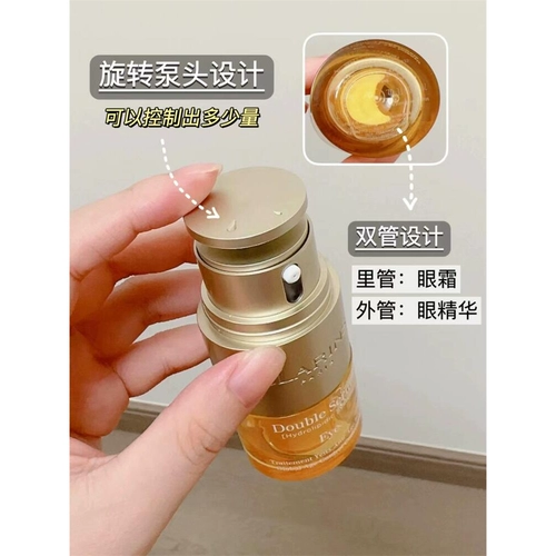 Clarins, крем для глаз, омолаживающая эссенция, 2 в 1, 20 мл
