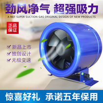  Round frequency conversion pipeline fan strong exhaust fan 6 inch ventilation exhaust fan stepless speed regulation 150