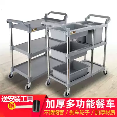 Commercial plastic three-layer multi-function removable dining car cart Hotel hotel dining car Bowl car Food delivery car