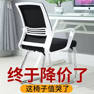Office chair Home computer chair Conference chair Staff bow chair Mahjong seat Ergonomic backrest stool Simple