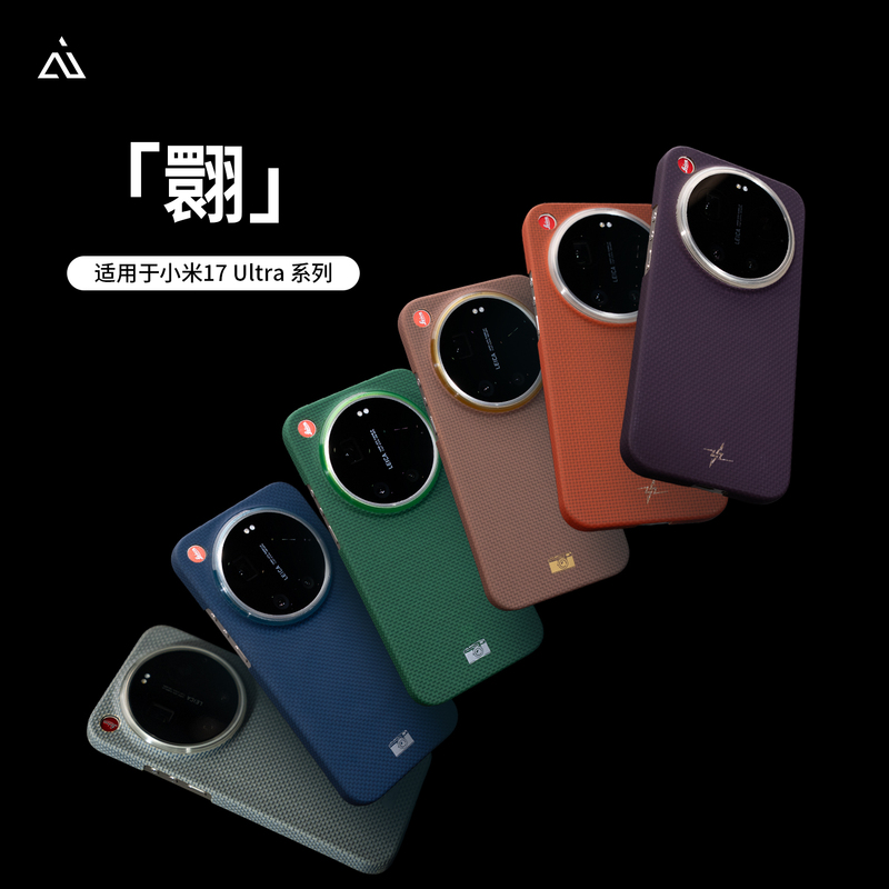 Aiuv Is Suitable for Xiaomi 17 Ultra Kevlar Phone Case, Xian Series Ultra-Thin Hall Magnetic Wireless Fast Charging Aramid Fiber Shell, Cooling Protective Cover, Simple and Classy for Men
