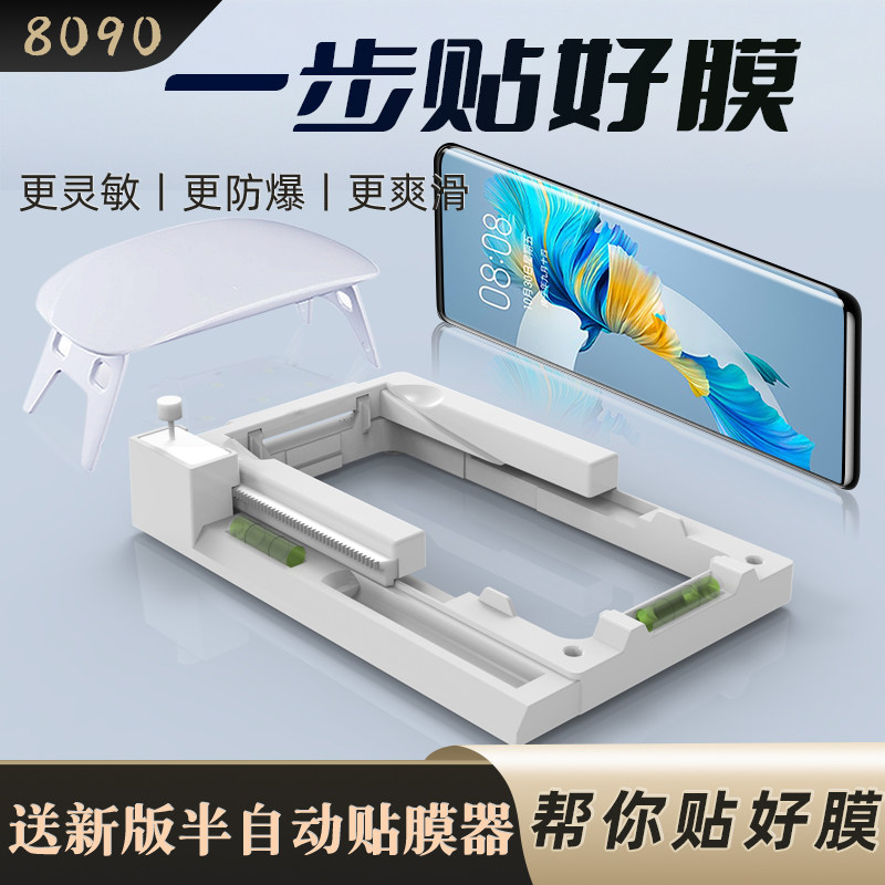 8090 applicable Huawei mate40pro tempered film uvmateRS mobile phone protective film surface covered by the full screen cover 40 pro
