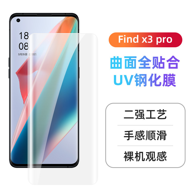 8090 suitable for oppo findx3 tempered film uv x3pro mobile phone protective film HD x2 glass bumper film