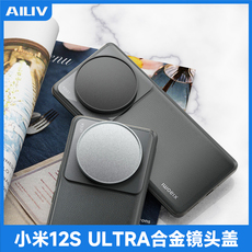 Телефон протектор объектива aiuv适用小米12sultra镜头盖12u保护盖镜头膜ultar配件莱卡后盖mi