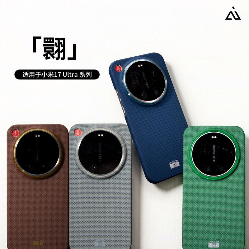 Aiuv Is Suitable for Xiaomi 17 Ultra Kevlar Phone Case, Xian Series Ultra-Thin Hall Magnetic Wireless Fast Charging Aramid Fiber Shell, Cooling Protective Cover, Simple and Classy for Men