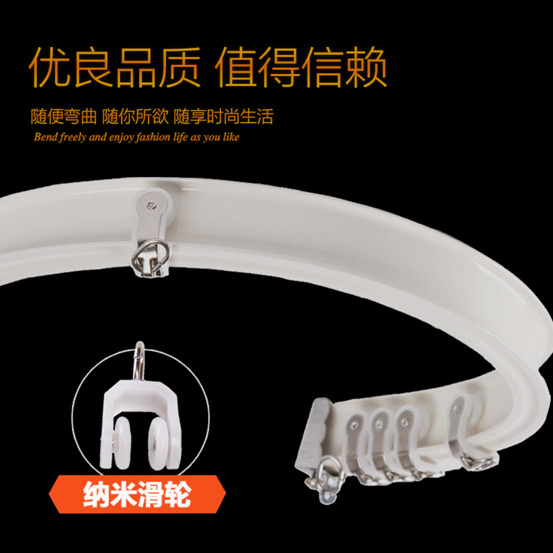 Aluminum alloy curved rail curtain rail curtain rail curtain rod slide rail single track double track side mounted top slide rail pulley White