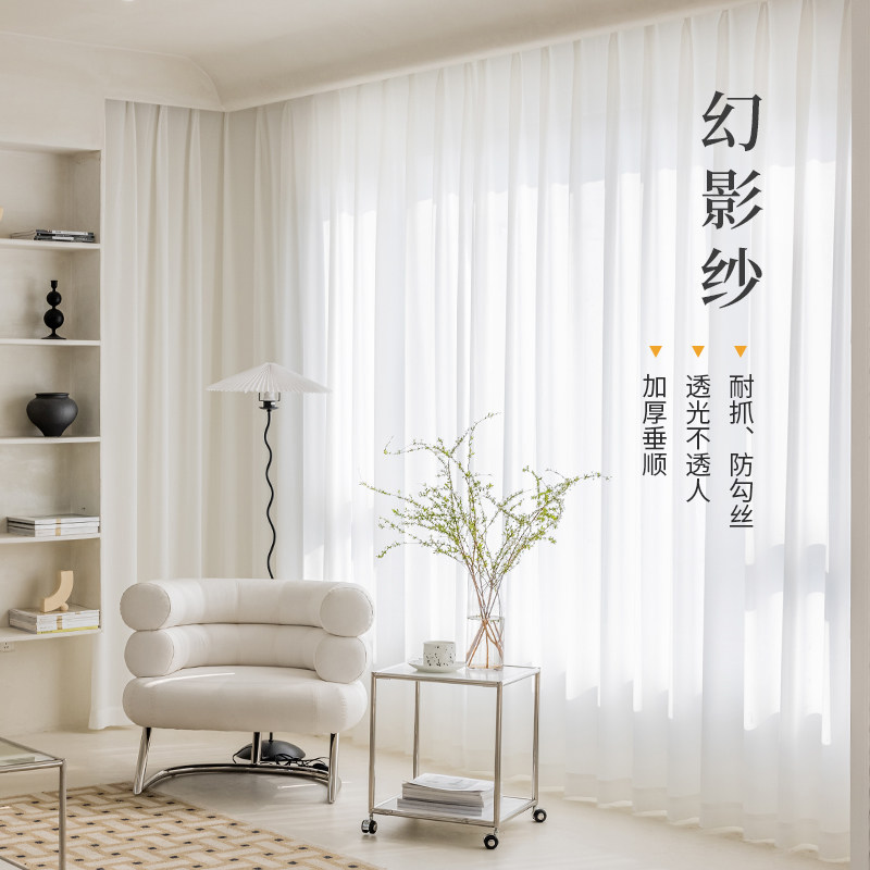 Phantom yarn Yarn Curtain Light Lavish Modern Window Veil Living Room Balcony White Yarn Curtains Light Transmission Sand curtains Veil Bedroom Shade-Taobao