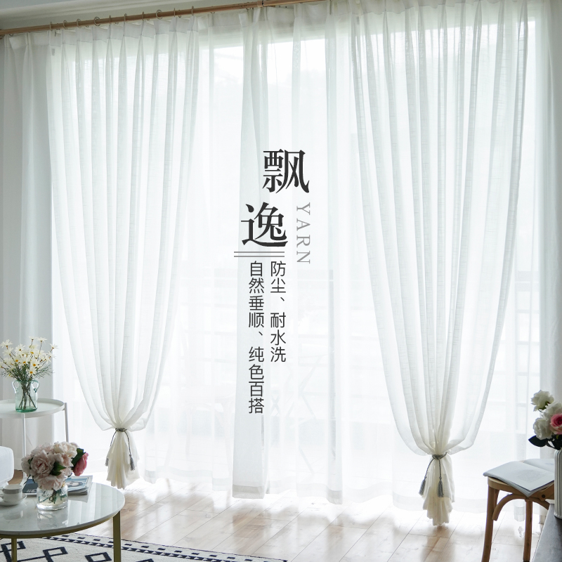 Yarn Curtain Yarn Curtain Balcony Yarn Shading Curtain Finished Product Minimalist Modern Fabric Curtain Partition Floor Bedroom Floating Window White
