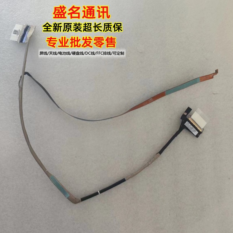 Suitable for Dell G16 7630 Screen Cable 0Wx3Pc Dc02C010U00