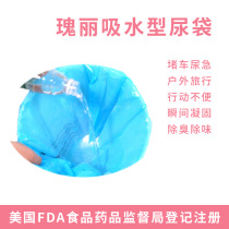 Convenient urine bag Disposable stool bag Car urine bag Elderly people with reduced mobility Car travel emergency stool bag