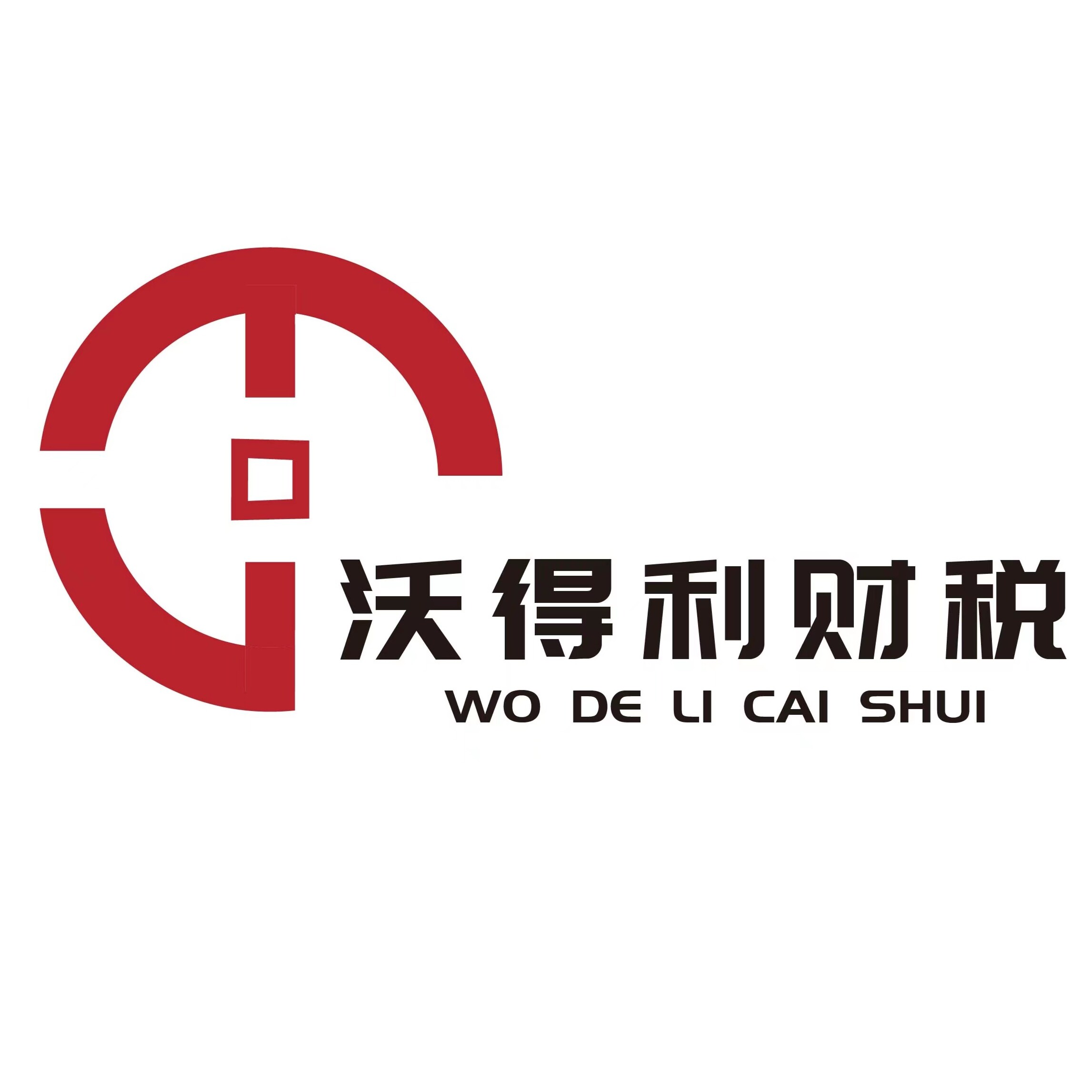 沃得利财税的LOGO