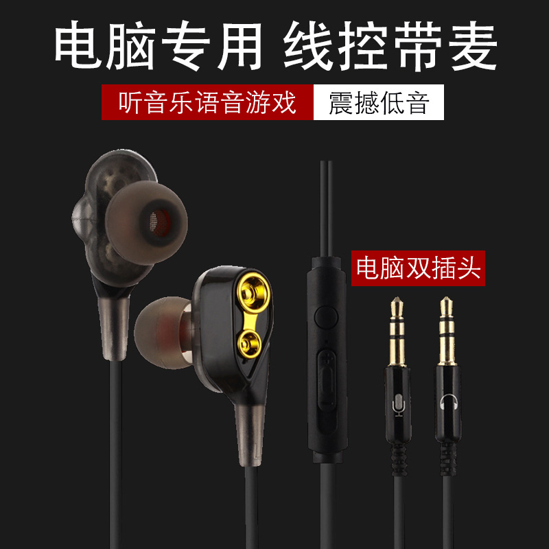 Desktop Computer In-ear Headphones With Wheat Game Heavy Bass Headwear Style Eating Chicken Ears Macnet Café Electric Race Lengthening Line