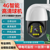 Haixin camhi pro card ball machine WIFI 4G network camera full color night vision AI humanoid tracking