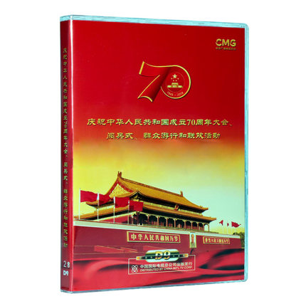 Spot genuine CCTV CCTV 2019 Grand Parade Party 70th Anniversary Grand Parade 2DVD CD-ROM disc