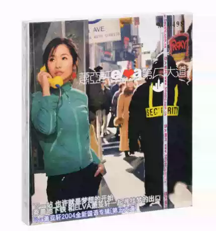 正版蕭亞軒:Elva 紅薔薇限量版2015再版CD+全綵寫真