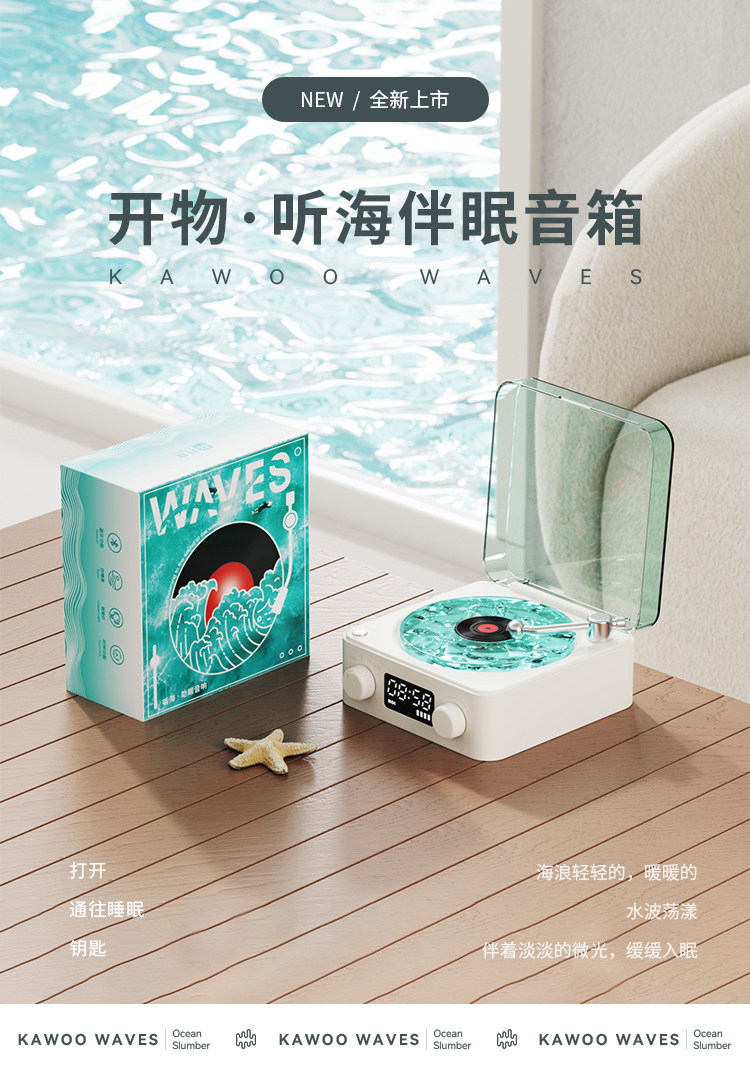 лампа 听海星空投影灯水波纹蓝牙音响黑胶音箱生日圣诞礼物女卧室小夜灯 Dengmate