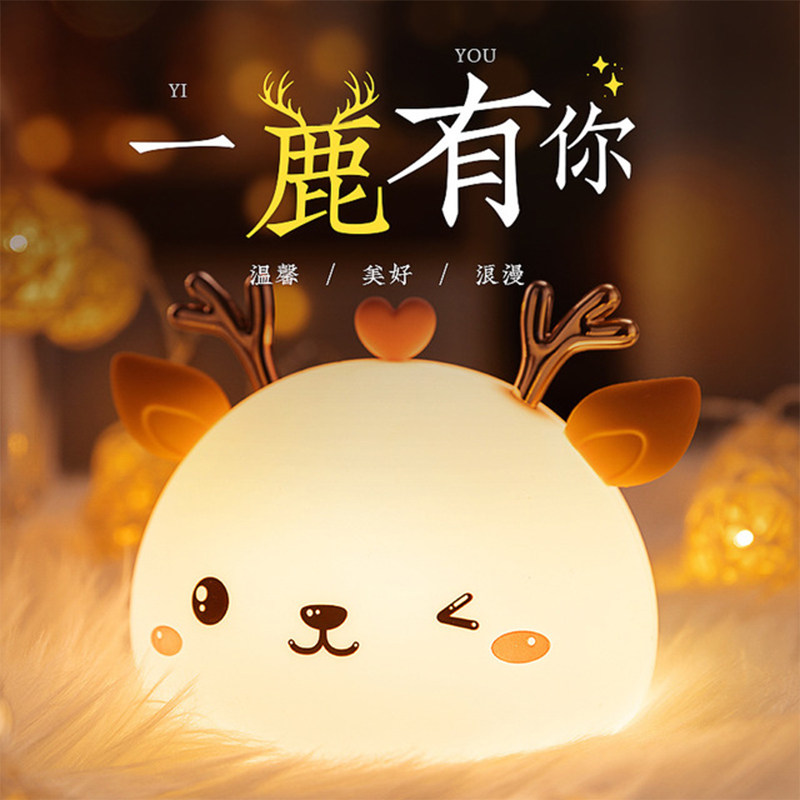 Little cute deer silicone night light charging pat bedroom bedside sleeping sleep creative cute gift desk lamp girl