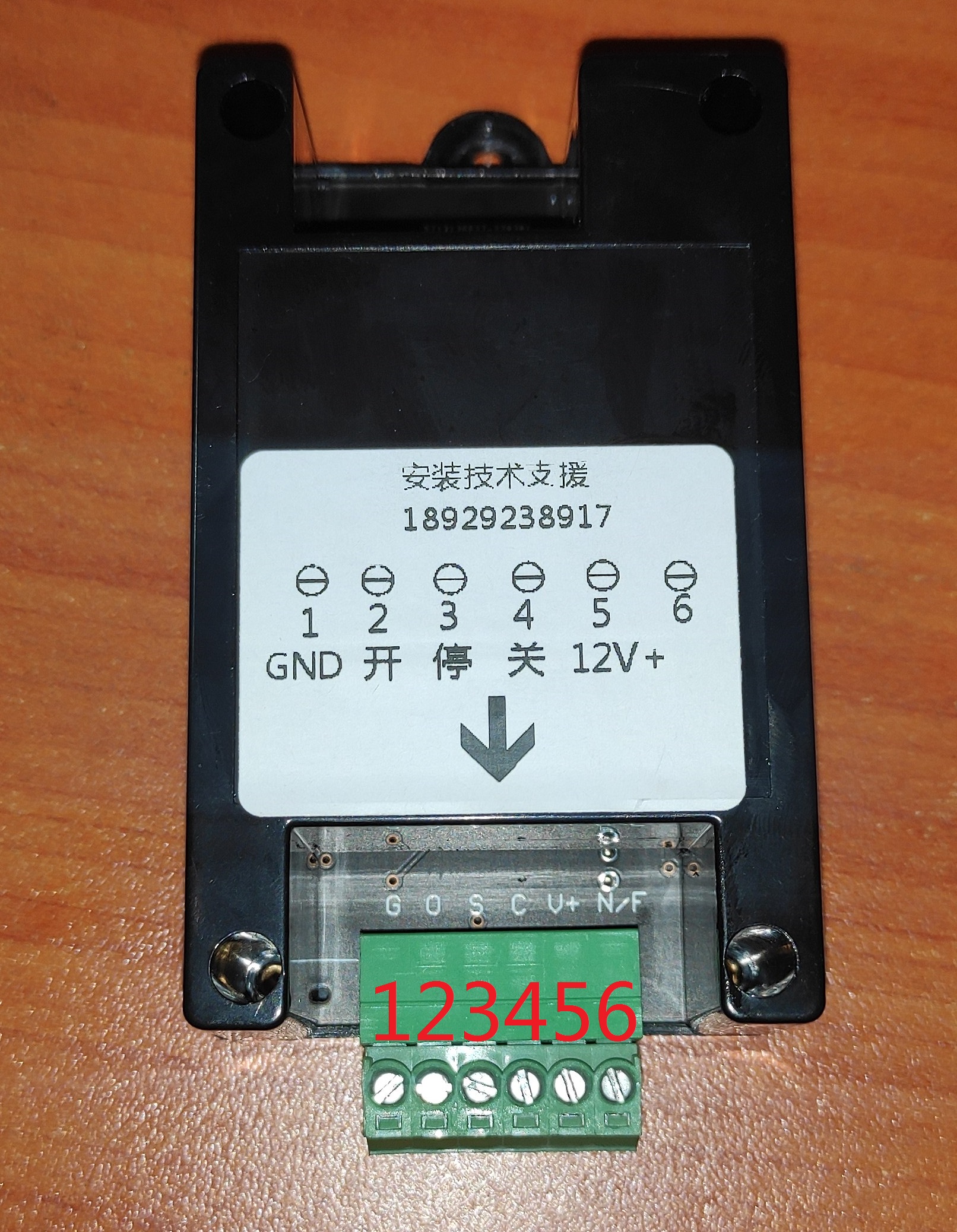 The wireless receiving controller of the fence machine