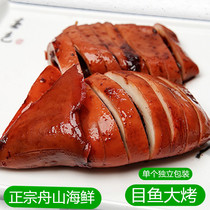 Sushi restaurant hotel cold dishes Ningbo Zhoushan specialty fish large grilled cuttlefish squid ready-to-eat seafood 400g