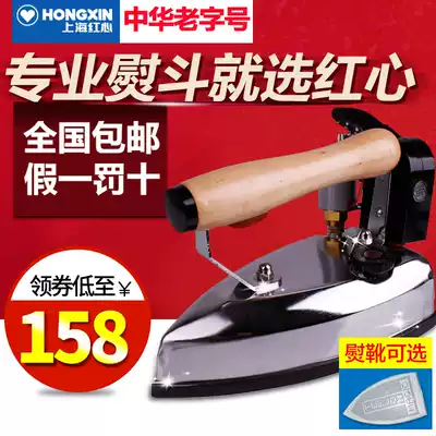 Red heart iron GZY4-1200D2 industrial hanging bottle steam iron garment shop dry cleaning household