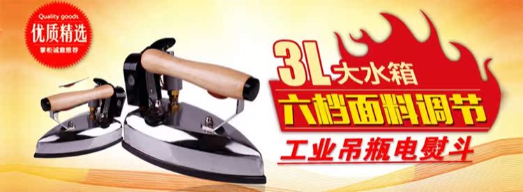 bàn ủi hơi nước cầm tay Trái tim sắt thương hiệu sắt GZY4-1200D2 loại chai công nghiệp lớn máy ủi quần áo cửa hàng quần áo khô giặt nhà giá bàn là hơi nước cầm tay