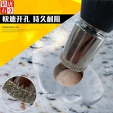 Tang Zhuo Glass Open Pole Tile Drills 6 мм все -понсин Болеехловый полюс полюс полюс Мраморный папский питьевый дисплей