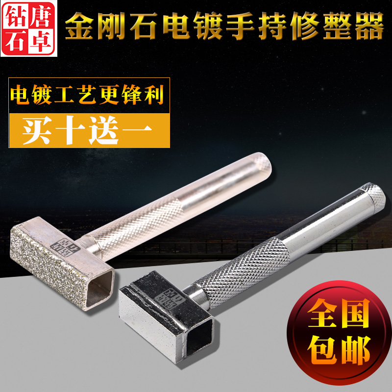 Tang Zhuo diamond pen Diamond dresser Hand-held grinding wheel shaping knife grinder Grinding wheel dresser