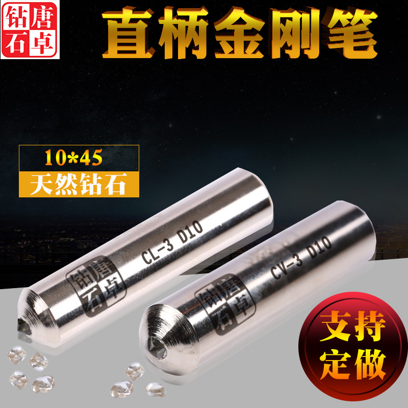 Tang Zhuo straight handle diamond diamond pen Finishing grinding wheel dressing pen Diamond repair knife Diamond pen