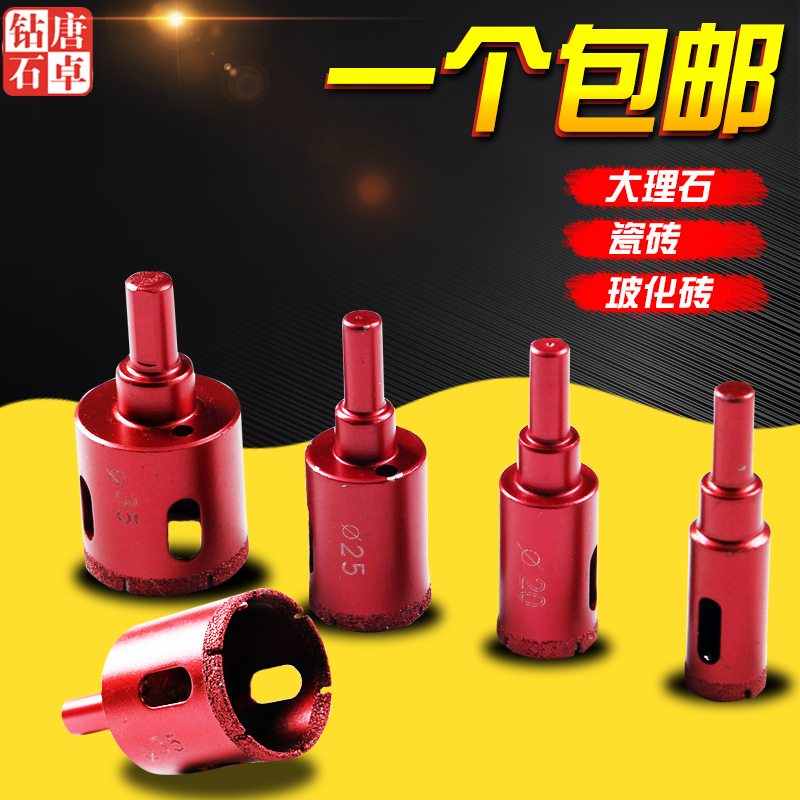 Brazing Marble Drill Drilling Machine Ceramic Glass Drills granite Rock Material Chambering Tile Driller Drills