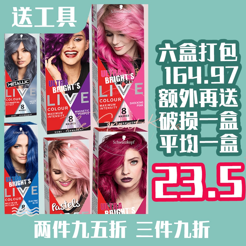 Usd 11 70 Australian Version Schwarzkopf Live Semi Permanent