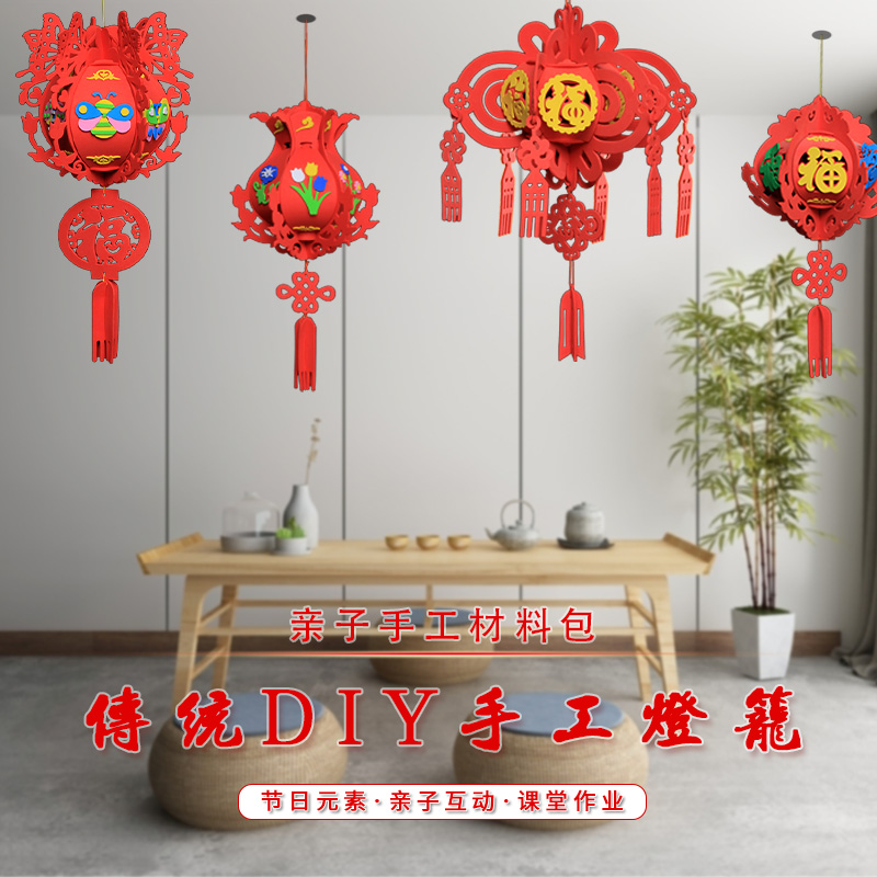 New year lanterns DIY children handmade with luminous hand cartoon toddler homemade EVA Lanterns Palace Lamp Material Bag