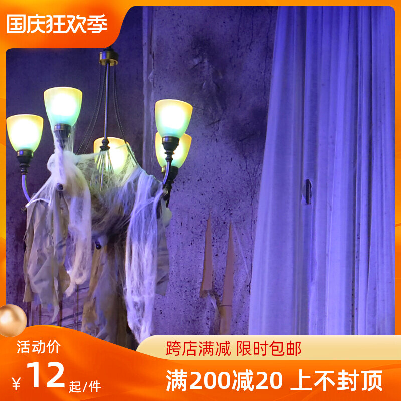 Halloween haunted house escape room escape horror scene special fabric decoration gauze linen satin red black, white and gray