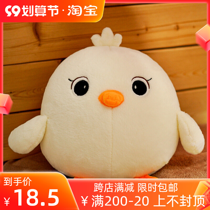 Colorful cute chick doll plush toy large rooster doll super soft children sleeping pillow birthday gift