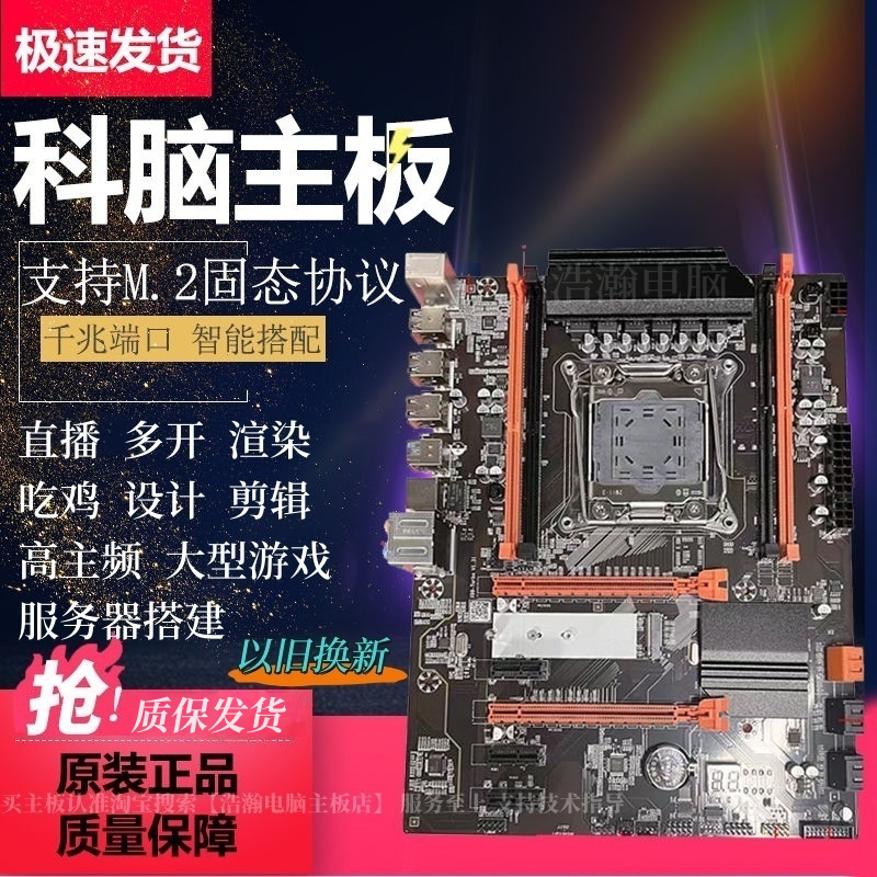 科脑X99主板支持哪些E5至强CPU？DDR3和DDR4内存有什么区别？_数码电子_淘宝数码网