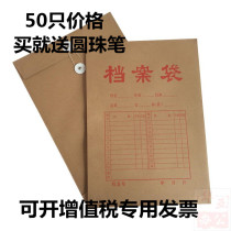 A4-180G Kraft paper file bag Office file kit information bag briefcase 50 save Price