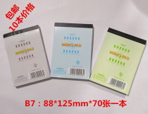 Asia Pacific Pinier Neil easy to tear B7 sticky book student draft book 10 price