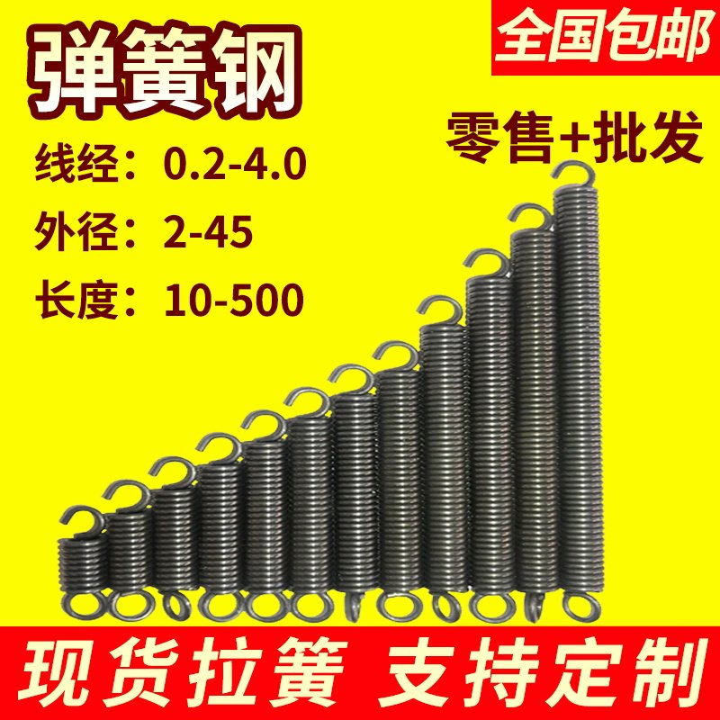 现货带钩拉簧拉伸拉力弹簧烤箱不锈钢小弹簧线径0.3mm-4.0mm定做