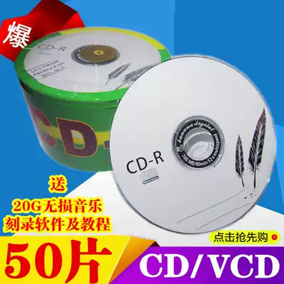 Banana original CD-R blank disc Raw material CD disc burning disc car 50 pieces