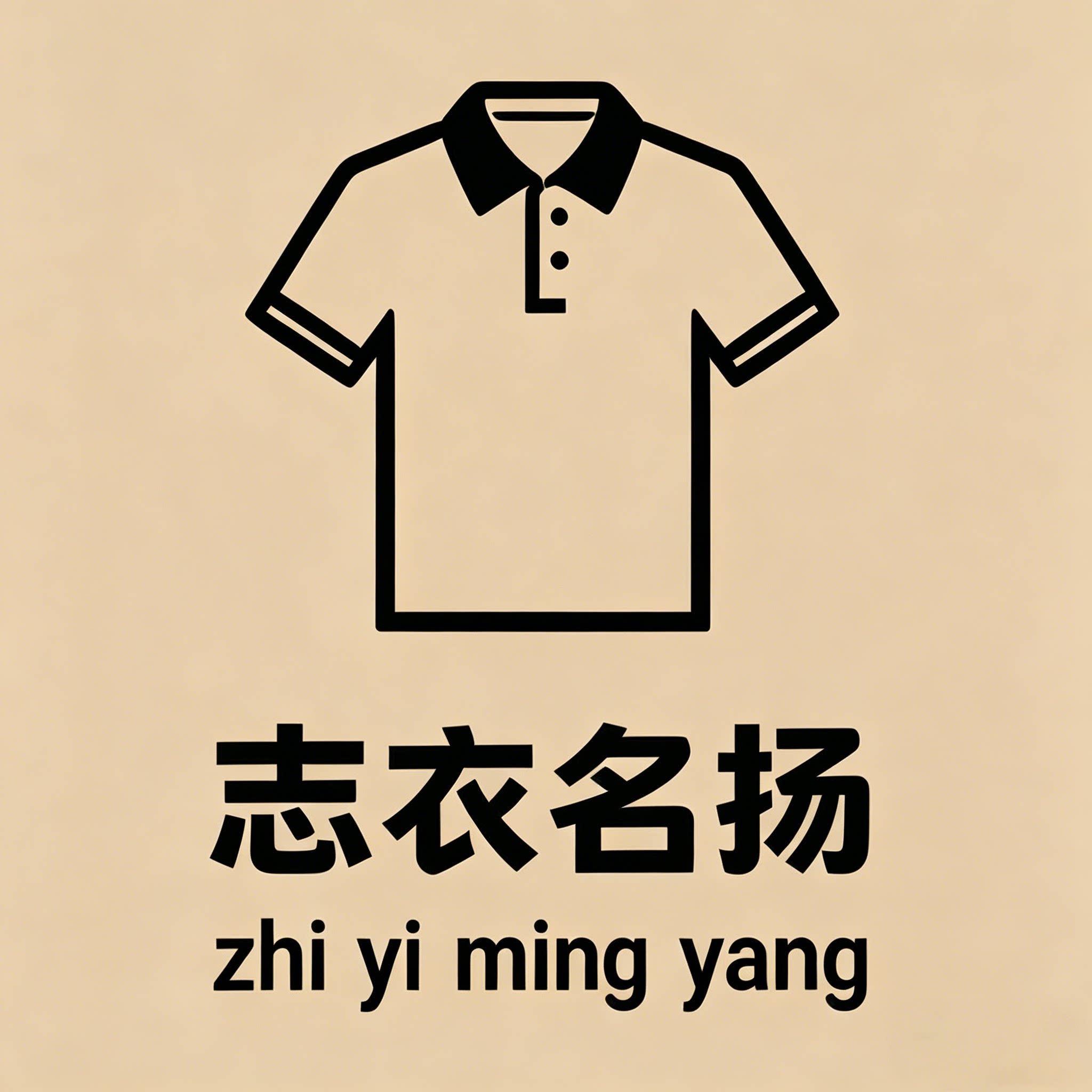 志衣名扬潮男店的LOGO