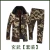 Mùa đông ngụy trang ngoài trời quần cotton phù hợp với quần áo ấm cho nam ấm áp cộng với chất béo lông cổ áo cotton chống mặc áo gió nam Bông