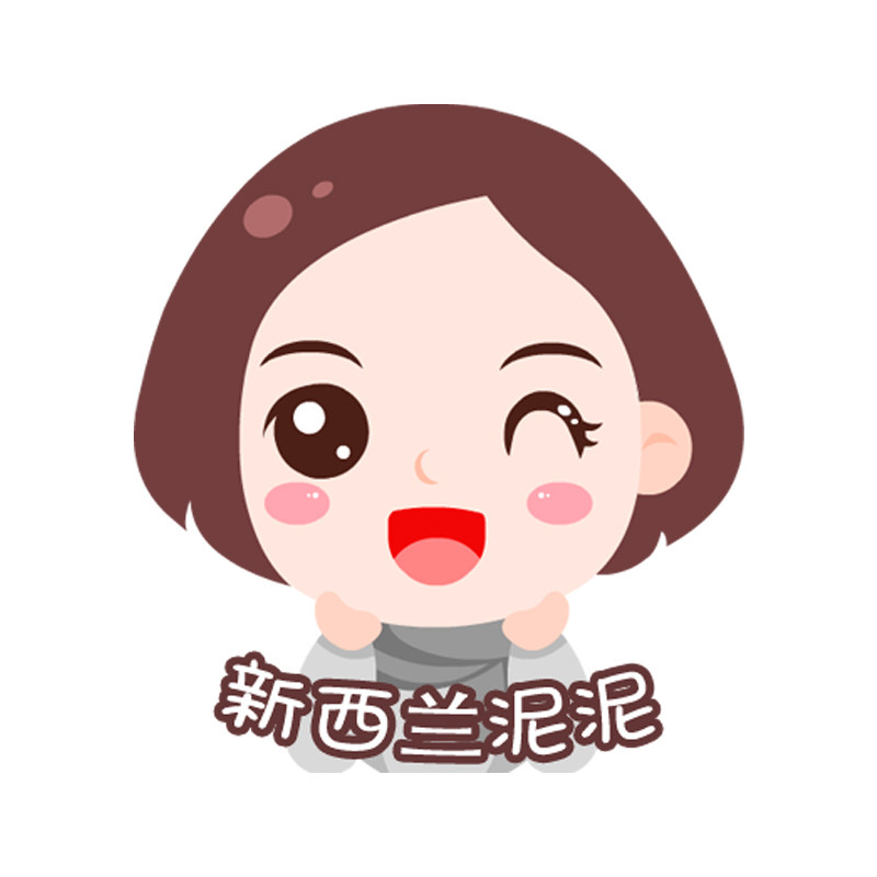 新西兰泥泥环球购