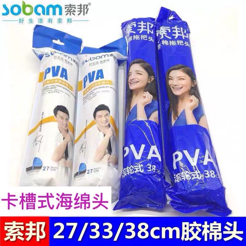 Sobang bayonet neck cotton head rubber wool mop replacement head